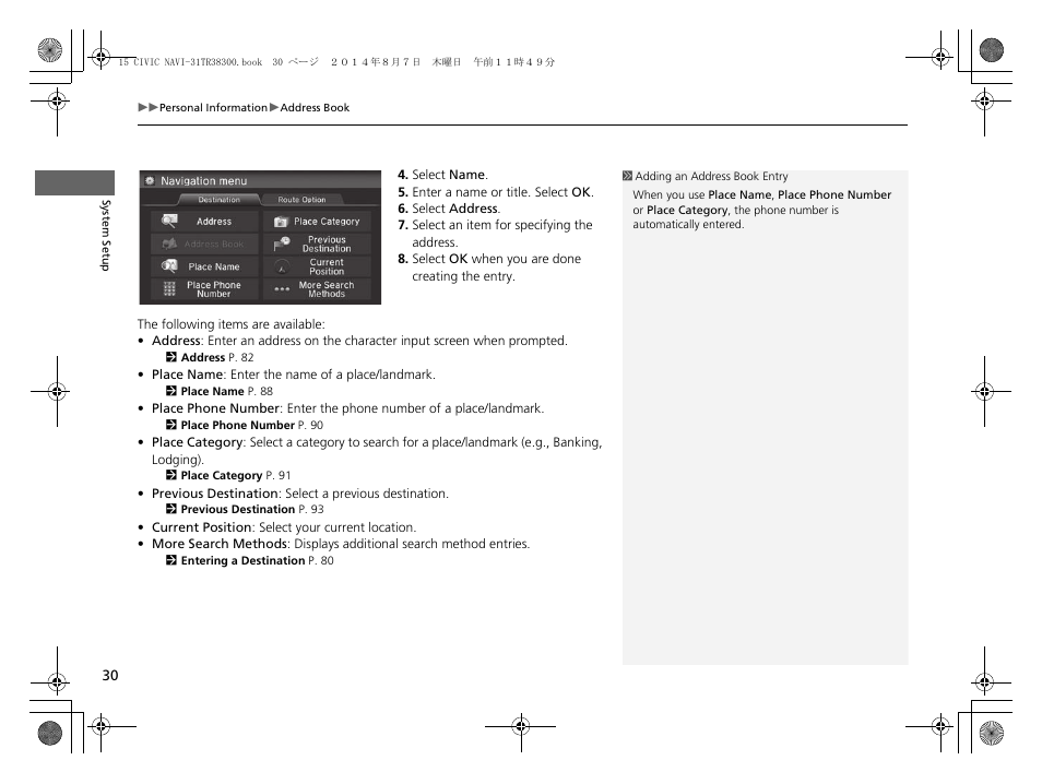 HONDA 2015 Civic (HF) - Navigation Manual User Manual | Page 31 / 253