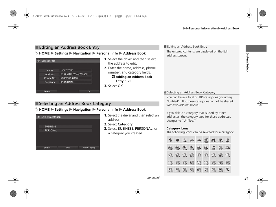 Selecting an address book category | HONDA 2015 Civic (HF) - Navigation Manual User Manual | Page 32 / 253