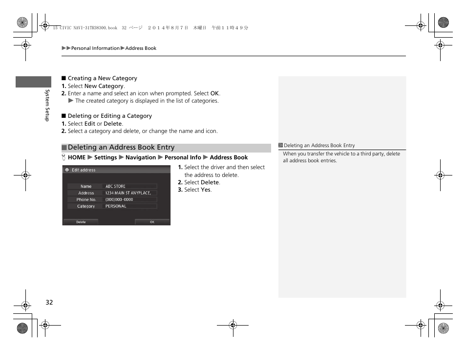 HONDA 2015 Civic (HF) - Navigation Manual User Manual | Page 33 / 253