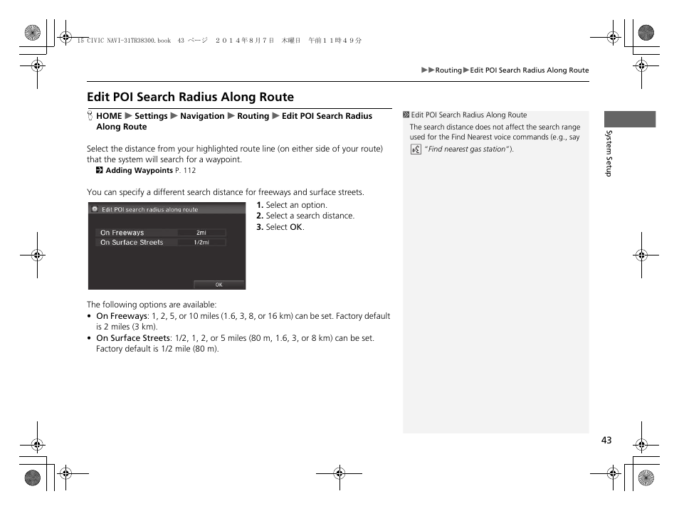 Edit poi search radius along route | HONDA 2015 Civic (HF) - Navigation Manual User Manual | Page 44 / 253