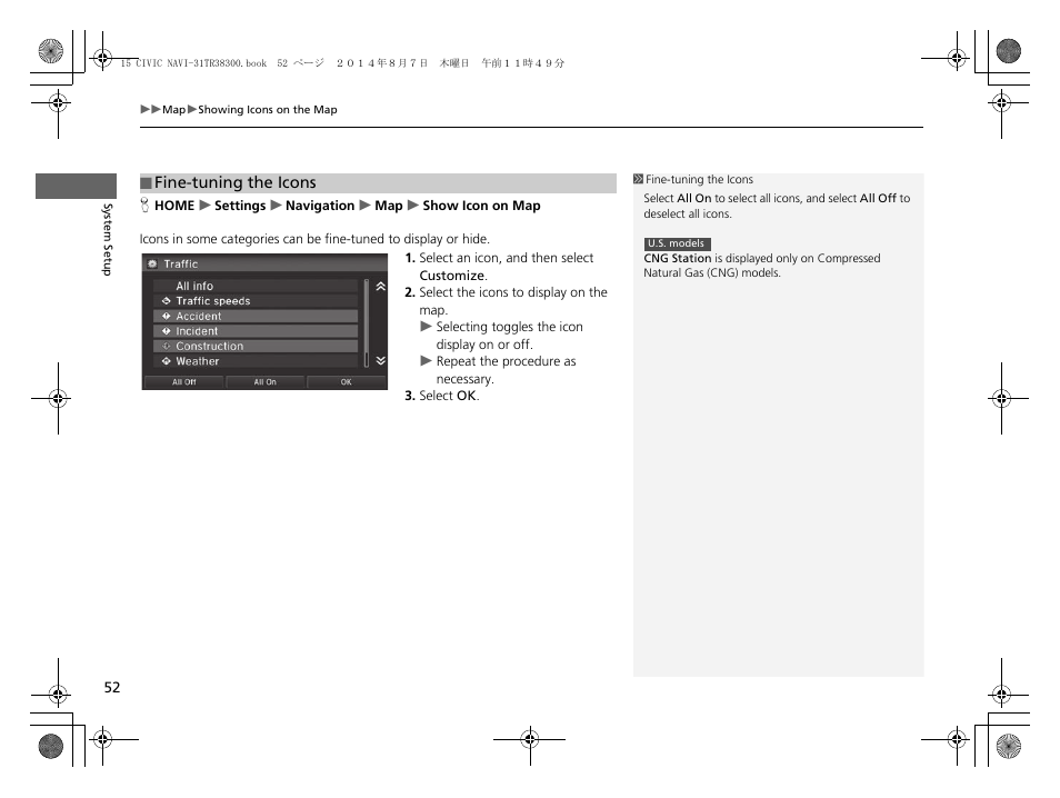 Fine-tuning the icons p. 52 | HONDA 2015 Civic (HF) - Navigation Manual User Manual | Page 53 / 253