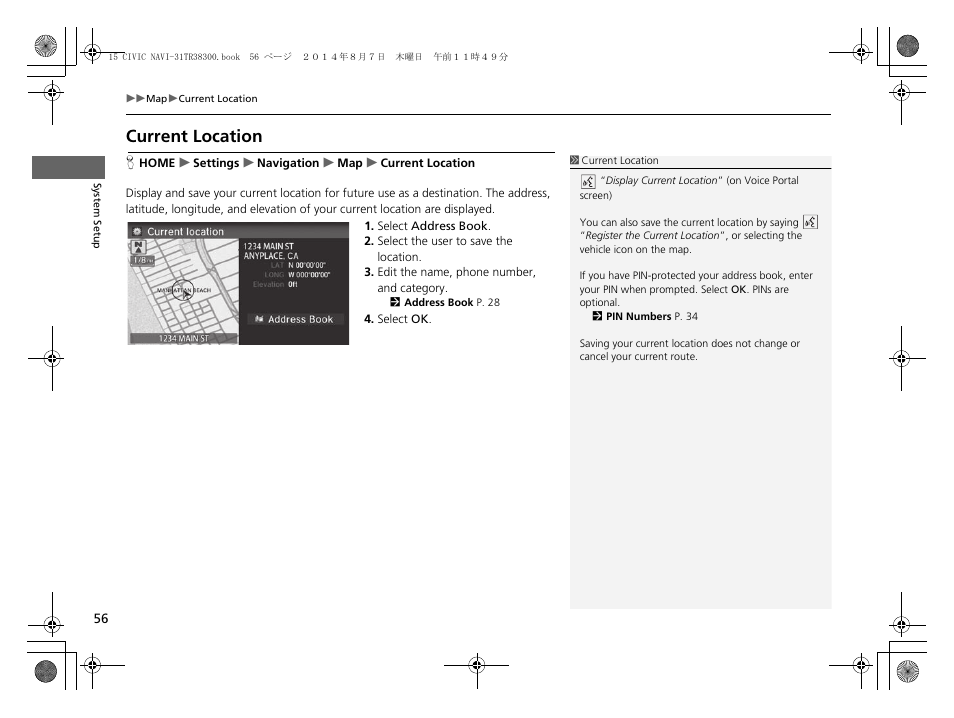 Current location | HONDA 2015 Civic (HF) - Navigation Manual User Manual | Page 57 / 253