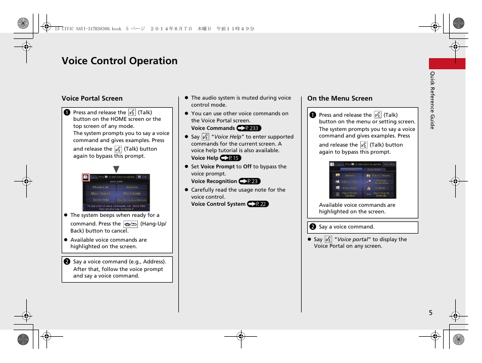 Voice control operation | HONDA 2015 Civic (HF) - Navigation Manual User Manual | Page 6 / 253