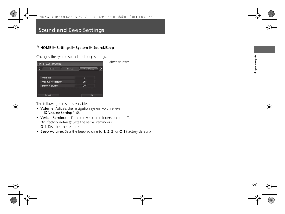 Sound and beep settings 67, Sound and beep settings, Sound and beep settings p. 67 | HONDA 2015 Civic (HF) - Navigation Manual User Manual | Page 68 / 253