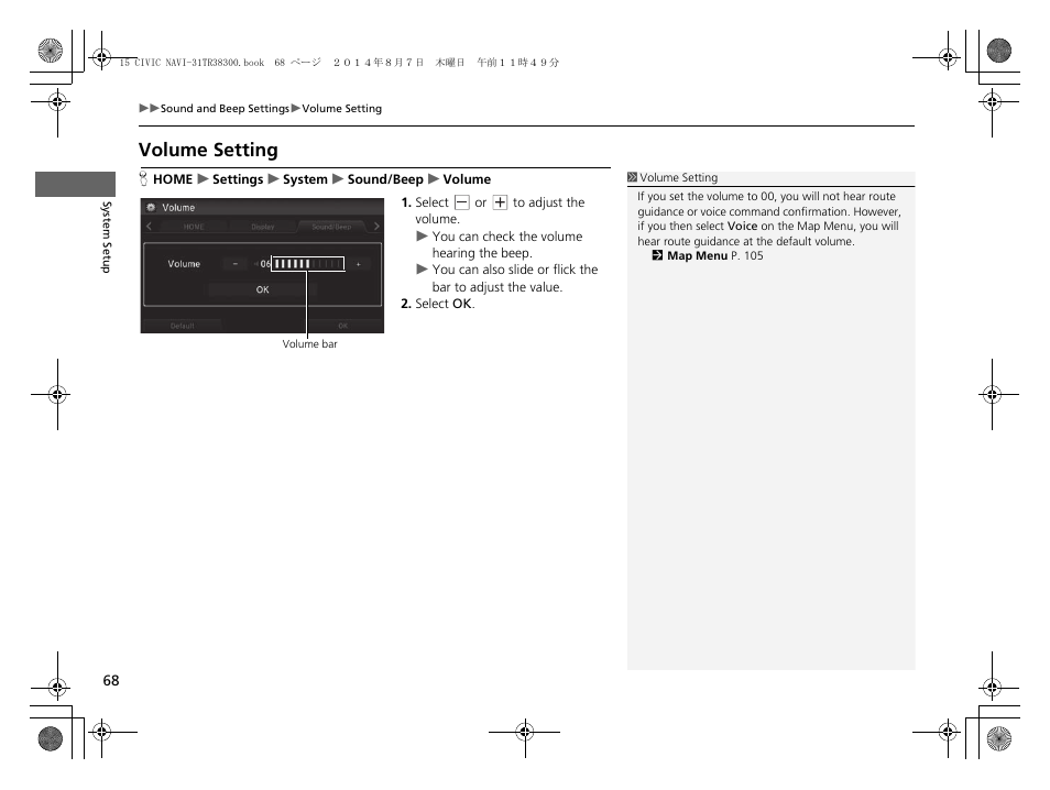 Volume setting | HONDA 2015 Civic (HF) - Navigation Manual User Manual | Page 69 / 253