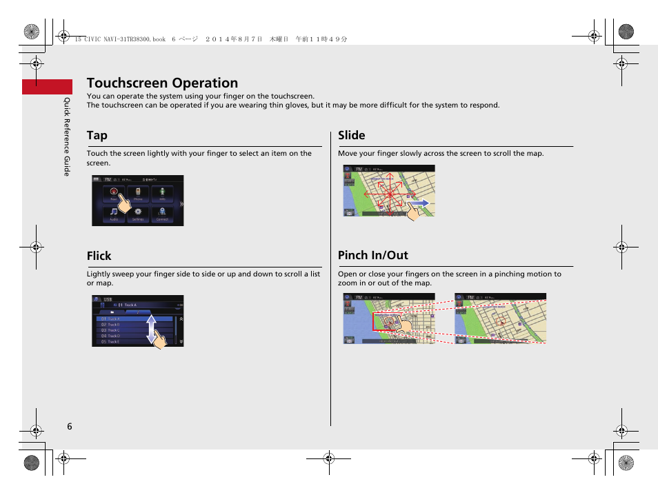 Touchscreen operation, Flick, Slide | Pinch in/out | HONDA 2015 Civic (HF) - Navigation Manual User Manual | Page 7 / 253