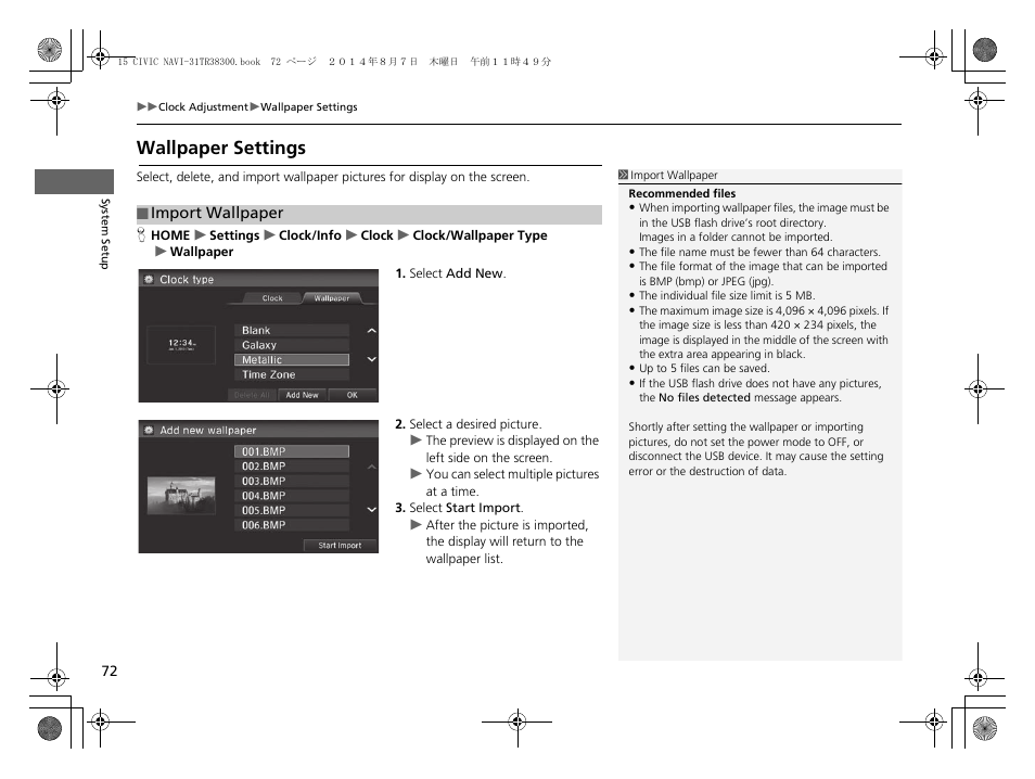 Wallpaper settings | HONDA 2015 Civic (HF) - Navigation Manual User Manual | Page 73 / 253