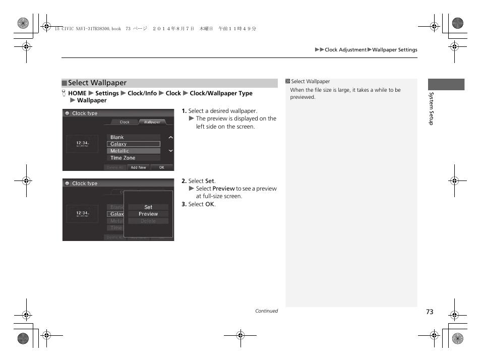 HONDA 2015 Civic (HF) - Navigation Manual User Manual | Page 74 / 253