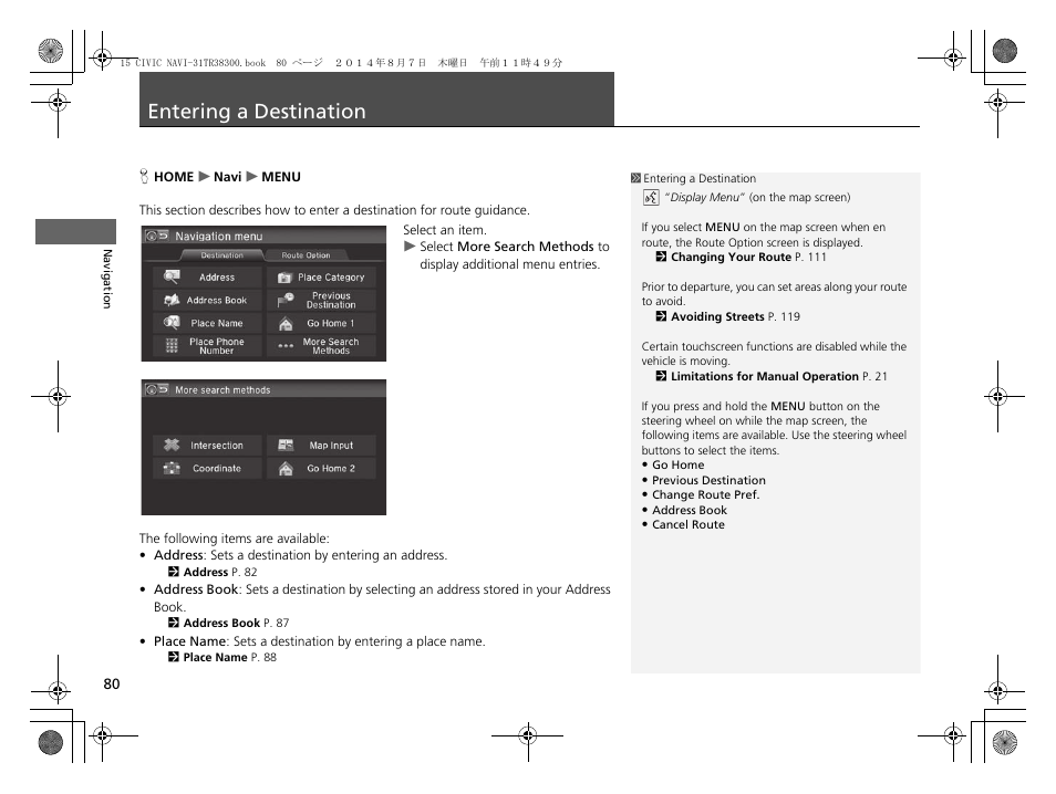 Entering a destination 80, P80), Entering a destination p. 80 | Entering a destination | HONDA 2015 Civic (HF) - Navigation Manual User Manual | Page 81 / 253