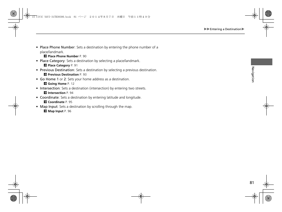 HONDA 2015 Civic (HF) - Navigation Manual User Manual | Page 82 / 253