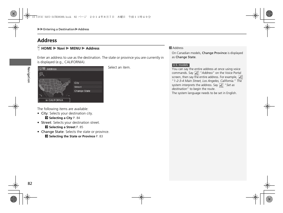 Address p. 82, Address | HONDA 2015 Civic (HF) - Navigation Manual User Manual | Page 83 / 253