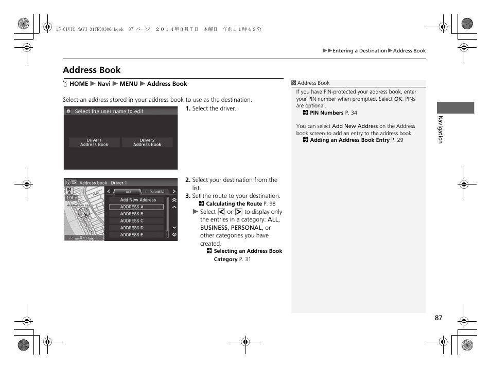 Address book | HONDA 2015 Civic (HF) - Navigation Manual User Manual | Page 88 / 253