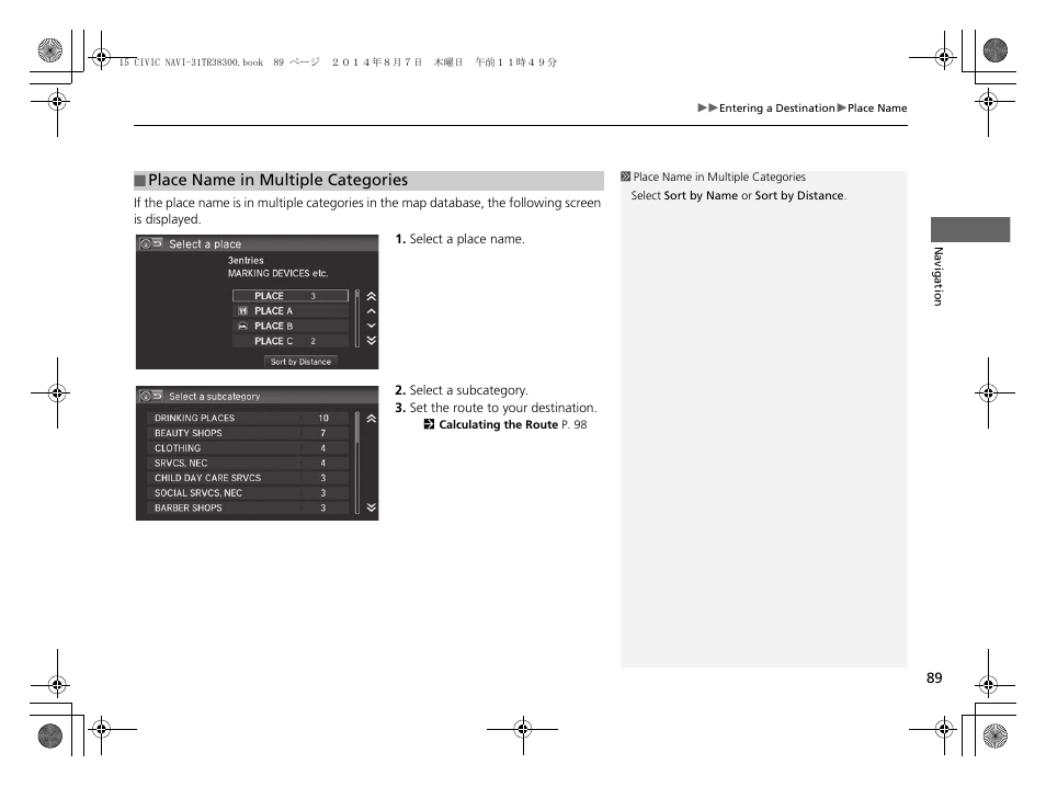 Place name in multiple, Categories | HONDA 2015 Civic (HF) - Navigation Manual User Manual | Page 90 / 253