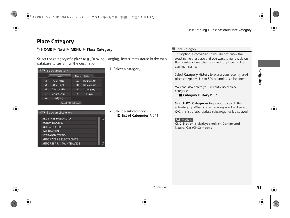 Place category p. 91, Place category | HONDA 2015 Civic (HF) - Navigation Manual User Manual | Page 92 / 253
