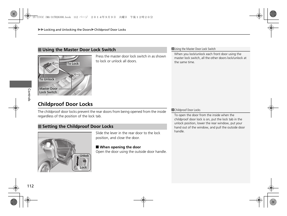 P 112, Childproof door locks, Childproof door locks p. 112 | HONDA 2015 Civic Hybrid - Owner's Manual User Manual | Page 113 / 377