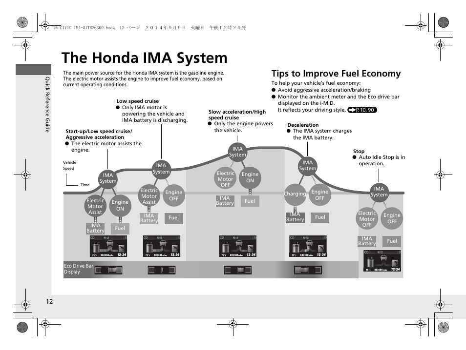 The honda ima system, Tips to improve fuel economy | HONDA 2015 Civic Hybrid - Owner's Manual User Manual | Page 13 / 377