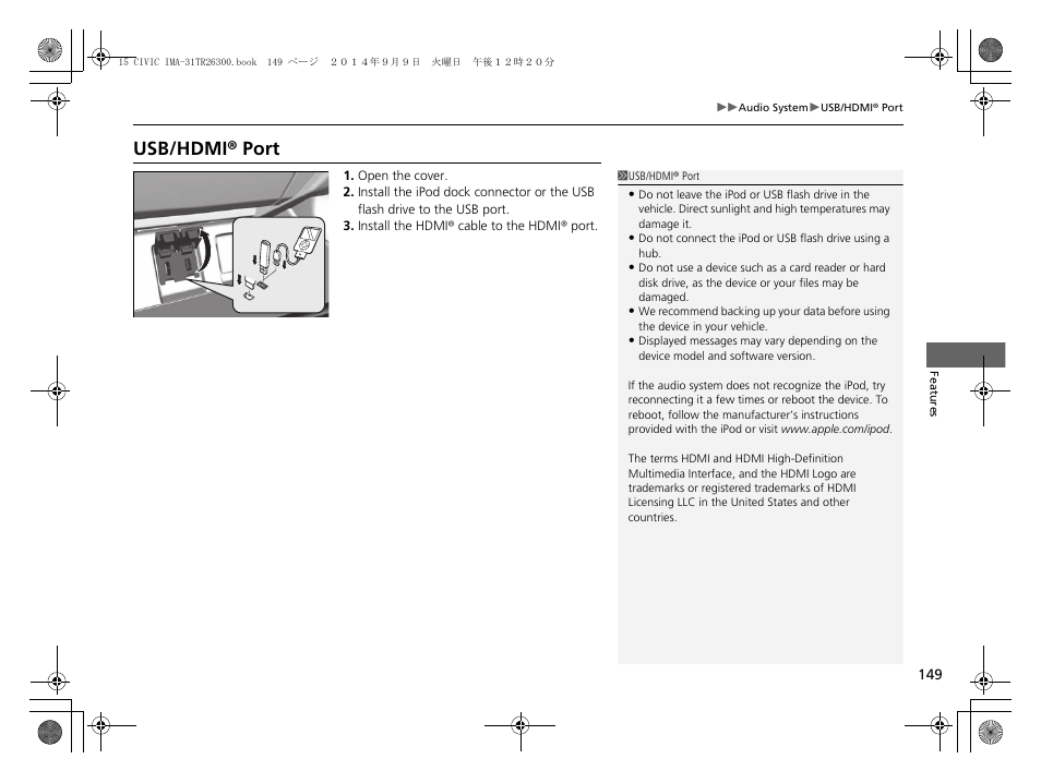 P149), Usb/hdmi® port | HONDA 2015 Civic Hybrid - Owner's Manual User Manual | Page 150 / 377