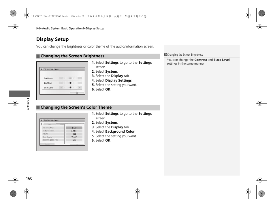 Display setup | HONDA 2015 Civic Hybrid - Owner's Manual User Manual | Page 161 / 377