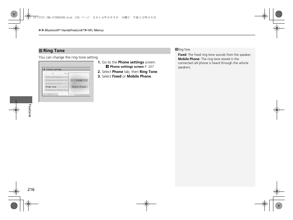 HONDA 2015 Civic Hybrid - Owner's Manual User Manual | Page 217 / 377