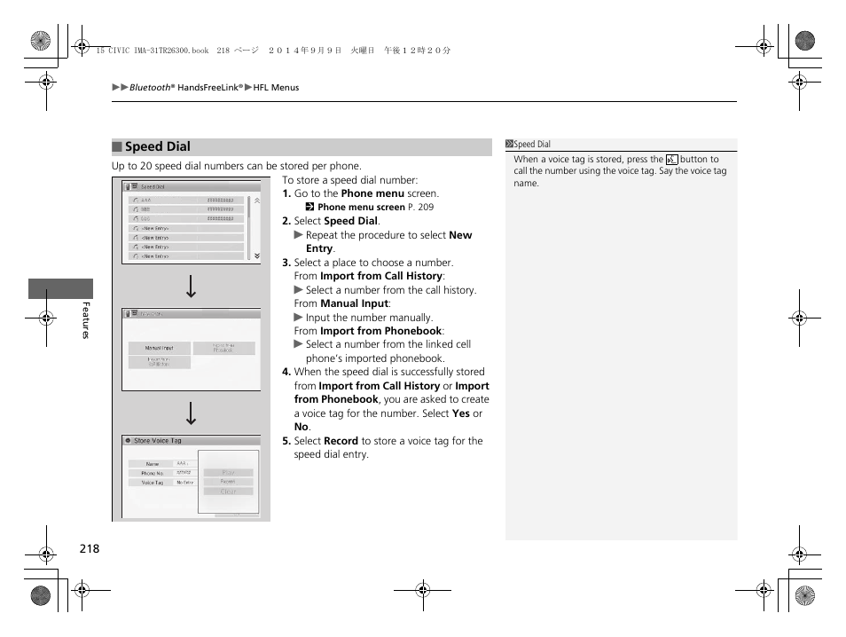 Speed dial p. 218, Speed dial | HONDA 2015 Civic Hybrid - Owner's Manual User Manual | Page 219 / 377