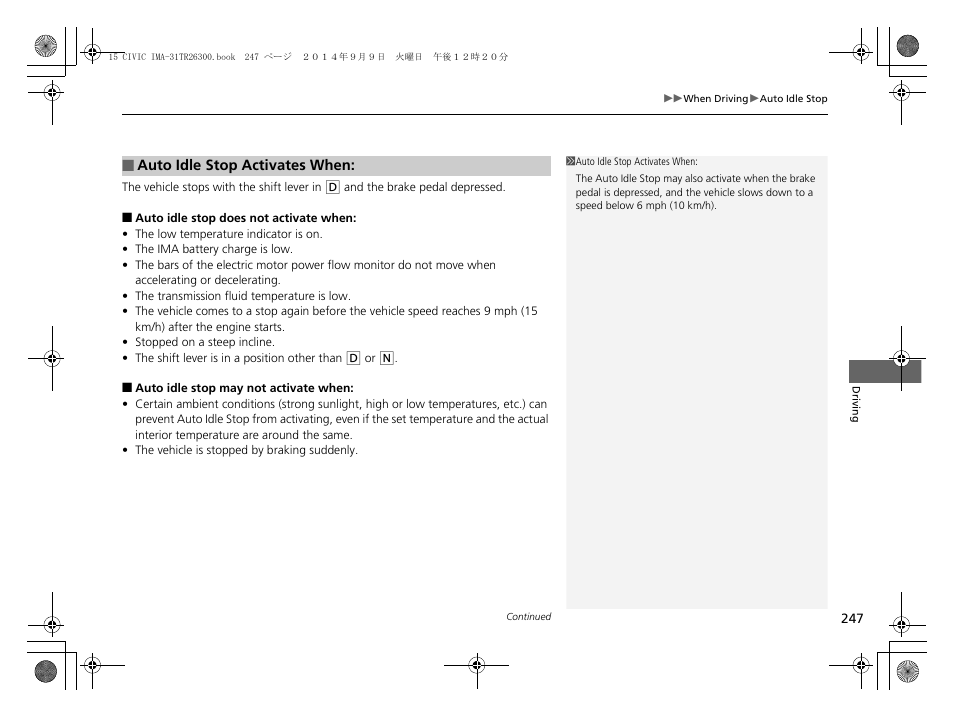 HONDA 2015 Civic Hybrid - Owner's Manual User Manual | Page 248 / 377