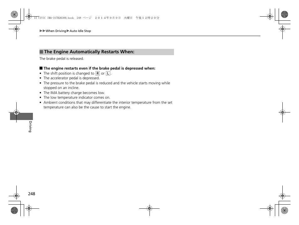 HONDA 2015 Civic Hybrid - Owner's Manual User Manual | Page 249 / 377