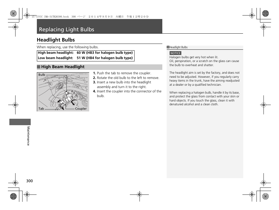 Replacing light bulbs p. 300, P300, Replacing light bulbs | Headlight bulbs | HONDA 2015 Civic Hybrid - Owner's Manual User Manual | Page 301 / 377