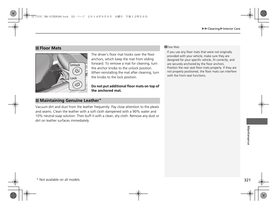 HONDA 2015 Civic Hybrid - Owner's Manual User Manual | Page 322 / 377