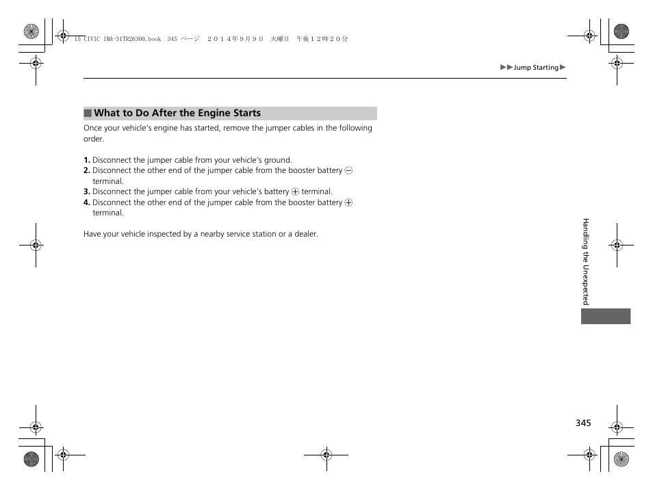 HONDA 2015 Civic Hybrid - Owner's Manual User Manual | Page 346 / 377