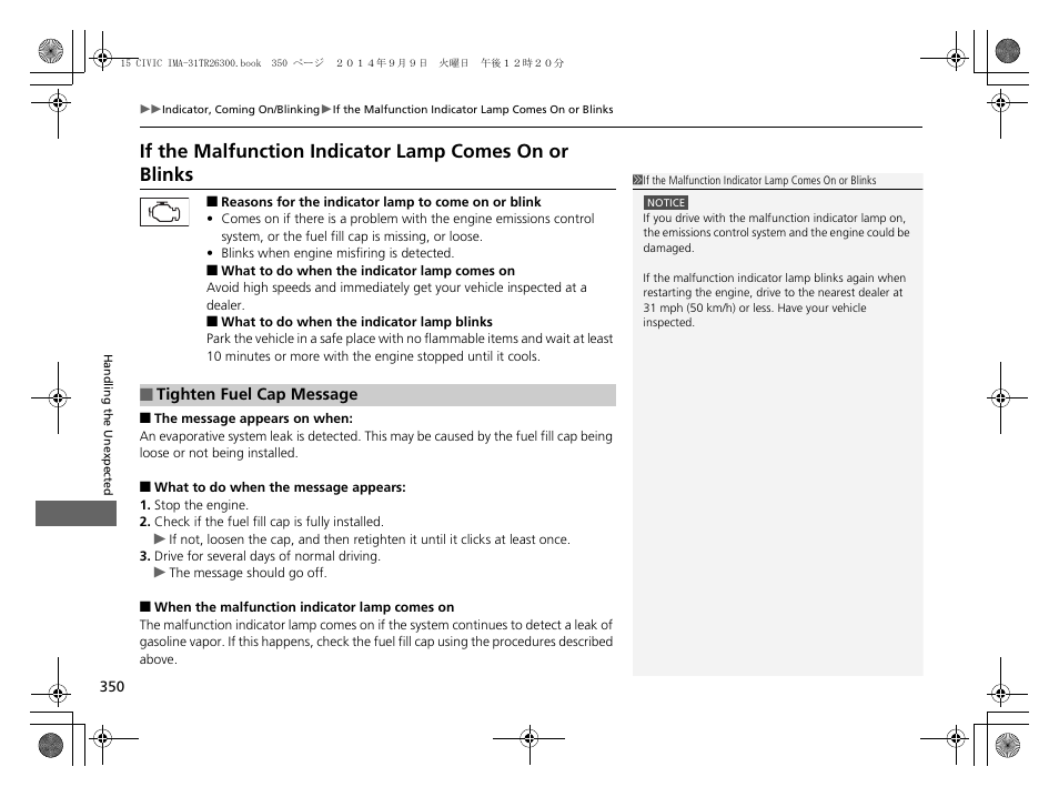 If the malfunction indicator lamp, Comes on or blinks p. 350, Tighten fuel cap message p. 350 | If the malfunction indicator lamp comes, On or blinks | HONDA 2015 Civic Hybrid - Owner's Manual User Manual | Page 351 / 377