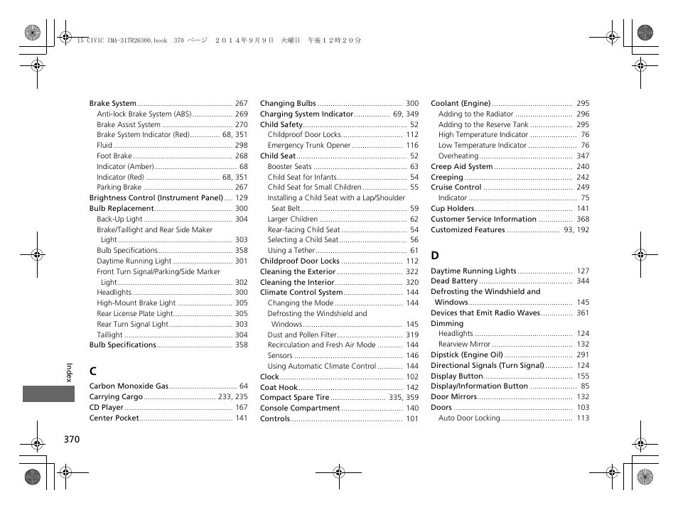 HONDA 2015 Civic Hybrid - Owner's Manual User Manual | Page 371 / 377