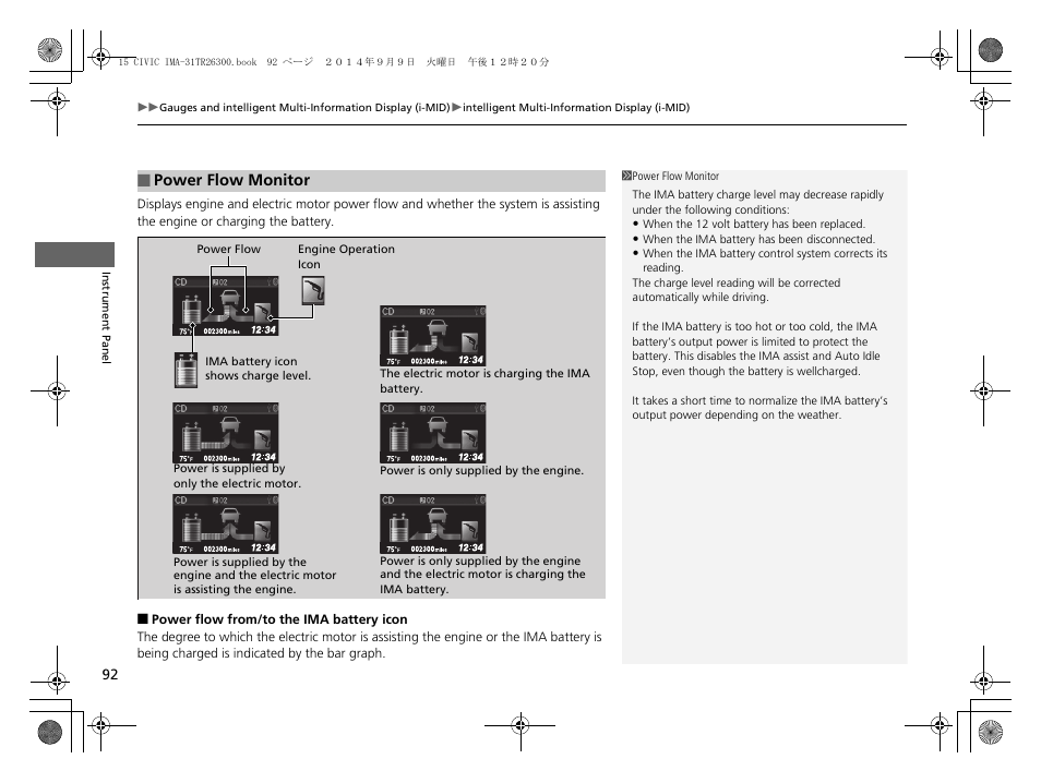 HONDA 2015 Civic Hybrid - Owner's Manual User Manual | Page 93 / 377