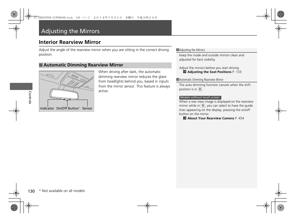 Adjusting the mirrors, P 130), Interior rearview mirror | HONDA 2015 Crosstour - Owner's Manual User Manual | Page 131 / 573