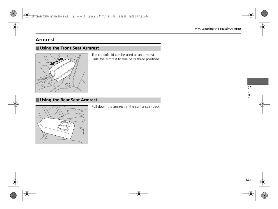 Armrest | HONDA 2015 Crosstour - Owner's Manual User Manual | Page 142 / 573