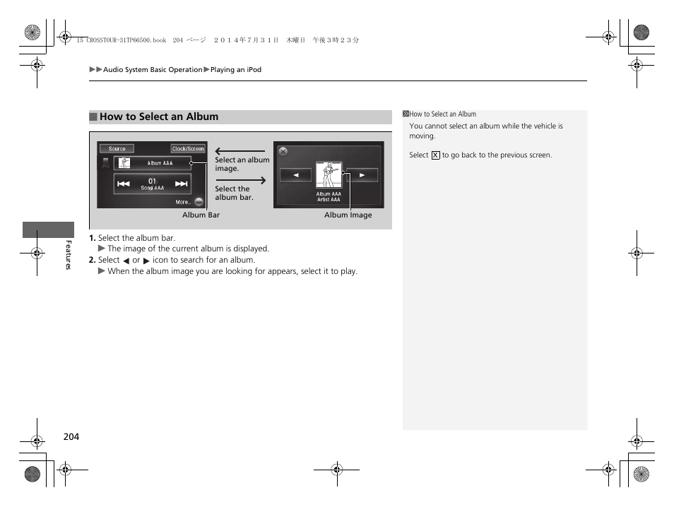 HONDA 2015 Crosstour - Owner's Manual User Manual | Page 205 / 573