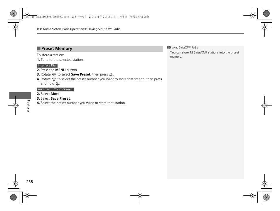 HONDA 2015 Crosstour - Owner's Manual User Manual | Page 239 / 573