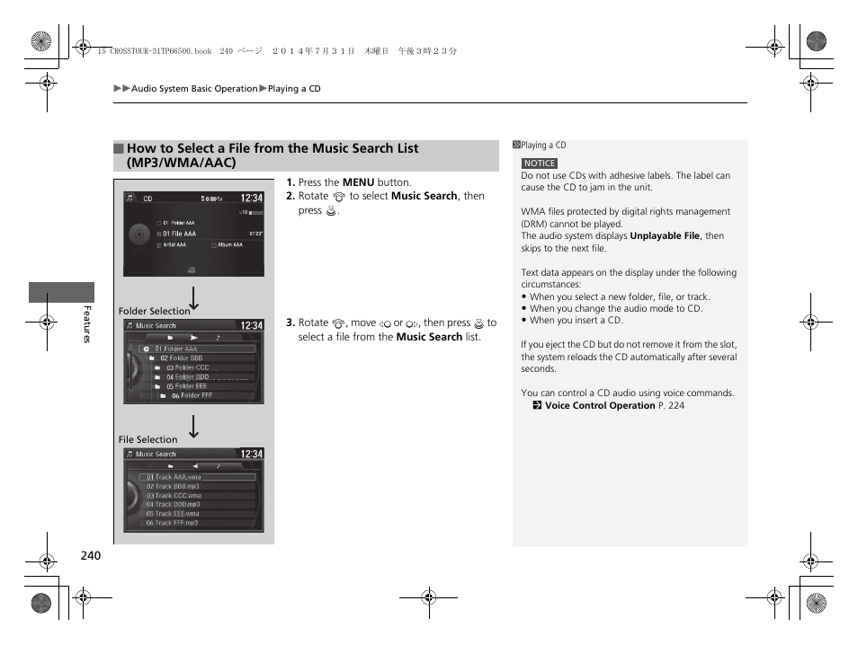 HONDA 2015 Crosstour - Owner's Manual User Manual | Page 241 / 573