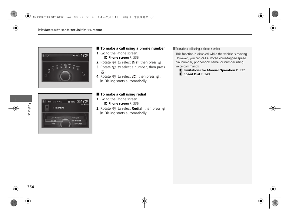 HONDA 2015 Crosstour - Owner's Manual User Manual | Page 355 / 573