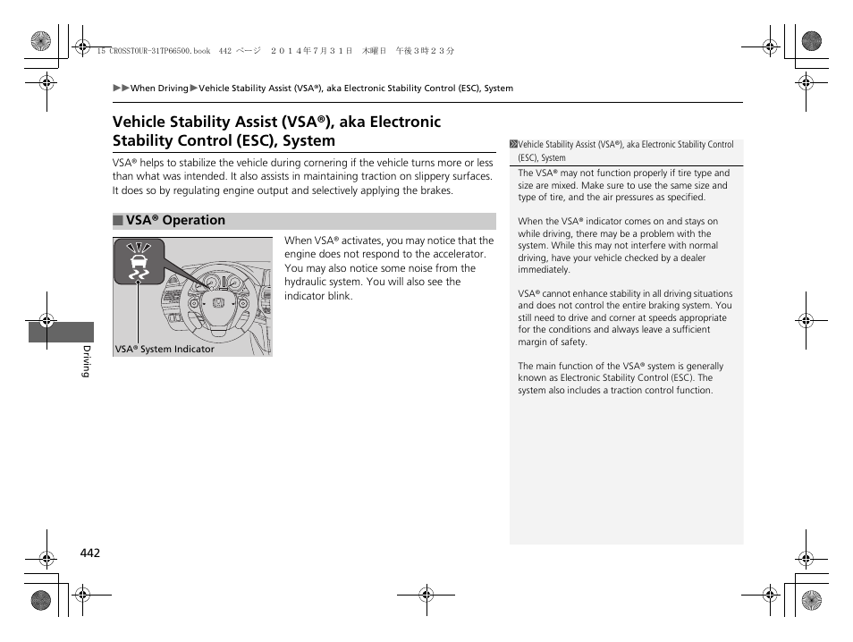 Vehicle stability assist (vsa®), aka electronic, Stability control (esc), system p. 442, Vehicle stability assist (vsa®), aka | Electronic stability control (esc), system | HONDA 2015 Crosstour - Owner's Manual User Manual | Page 443 / 573