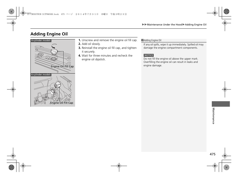 Adding engine oil | HONDA 2015 Crosstour - Owner's Manual User Manual | Page 476 / 573