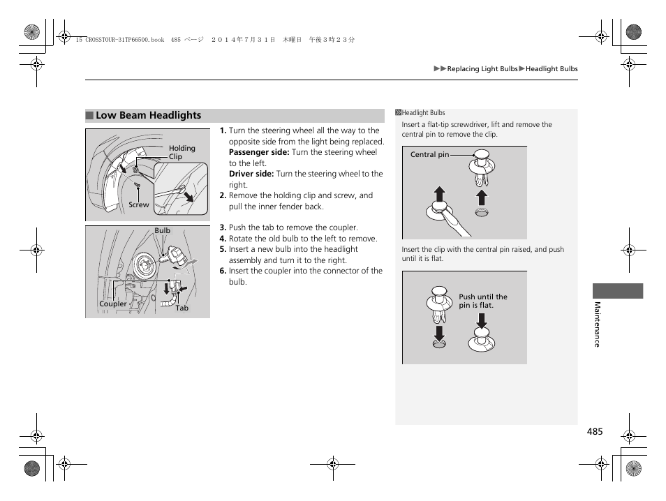 HONDA 2015 Crosstour - Owner's Manual User Manual | Page 486 / 573