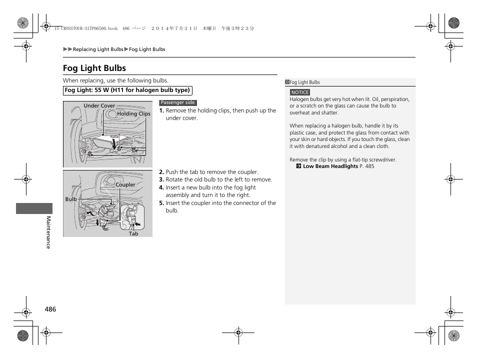 Fog light bulbs | HONDA 2015 Crosstour - Owner's Manual User Manual | Page 487 / 573