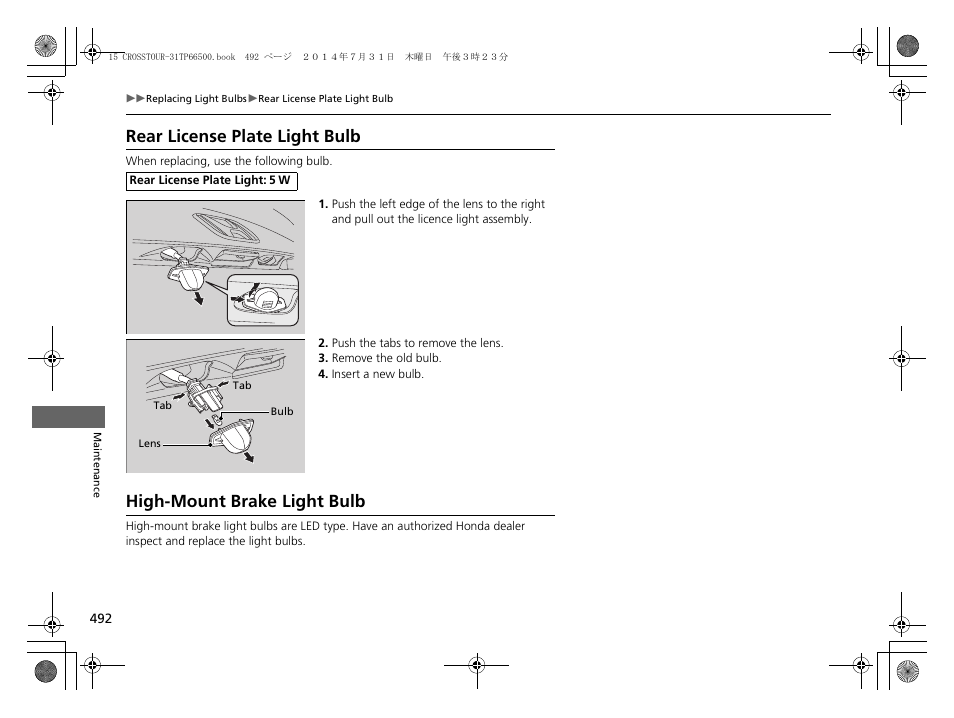 P 492), Rear license plate light bulb, High-mount brake light bulb | HONDA 2015 Crosstour - Owner's Manual User Manual | Page 493 / 573