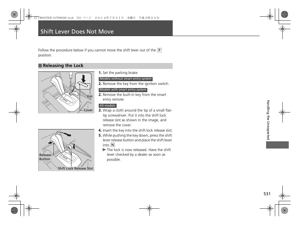 Shift lever does not move p. 531, Shift lever does not move | HONDA 2015 Crosstour - Owner's Manual User Manual | Page 532 / 573