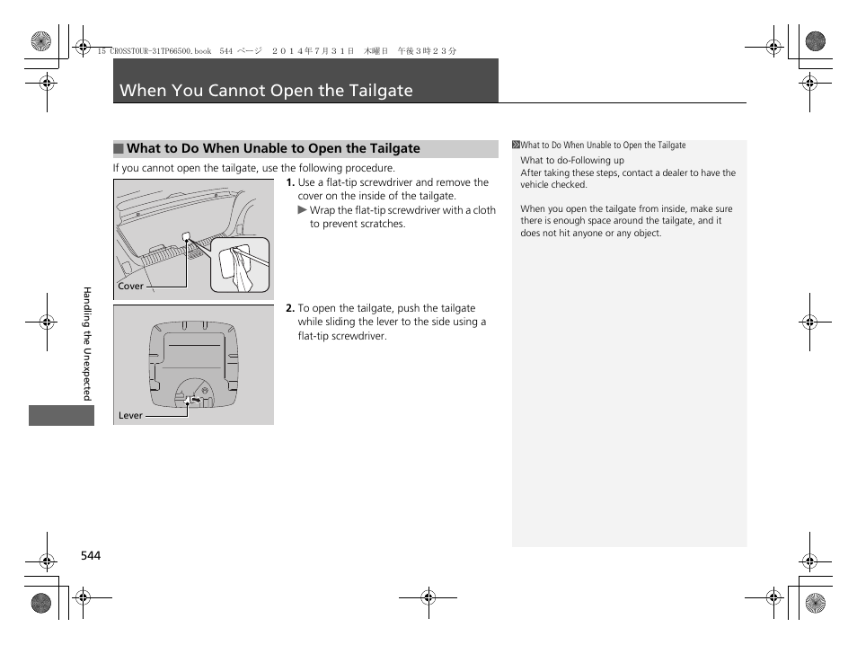 When you cannot open the tailgate | HONDA 2015 Crosstour - Owner's Manual User Manual | Page 545 / 573