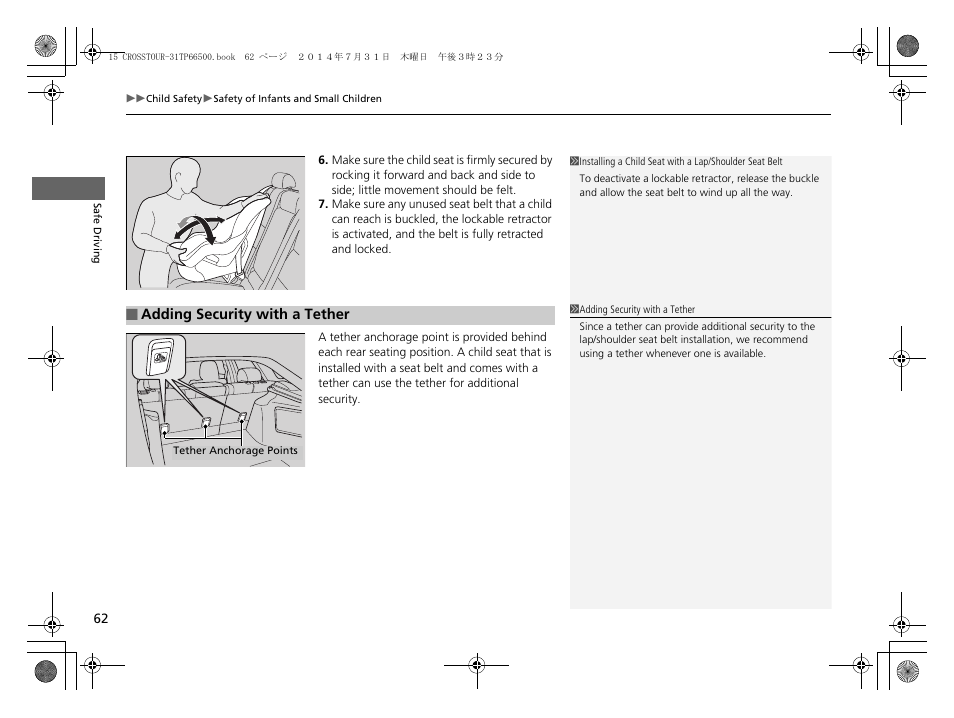 P 62) | HONDA 2015 Crosstour - Owner's Manual User Manual | Page 63 / 573