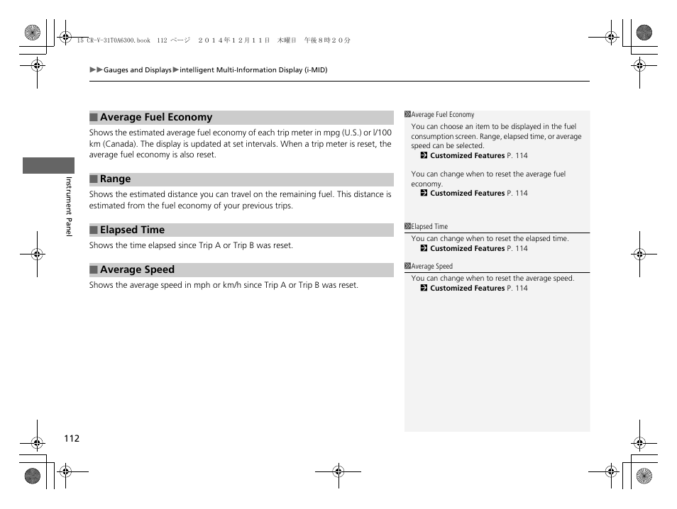 HONDA 2015 CR-V - Owner's Manual (Revised 12/15/2014) User Manual | Page 113 / 533