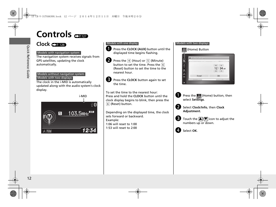 Controls (p127), Controls, Clock | HONDA 2015 CR-V - Owner's Manual (Revised 12/15/2014) User Manual | Page 13 / 533