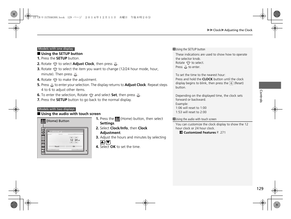 HONDA 2015 CR-V - Owner's Manual (Revised 12/15/2014) User Manual | Page 130 / 533
