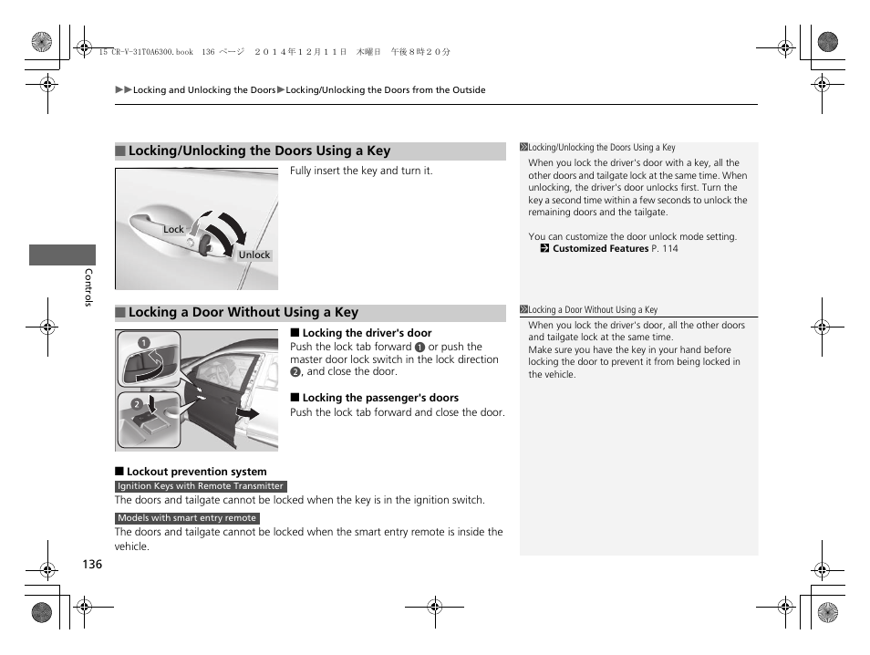HONDA 2015 CR-V - Owner's Manual (Revised 12/15/2014) User Manual | Page 137 / 533